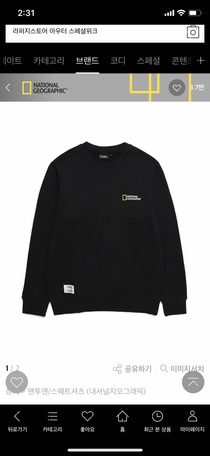 맨투맨 골라주세요!! 112233445566 | 인스티즈