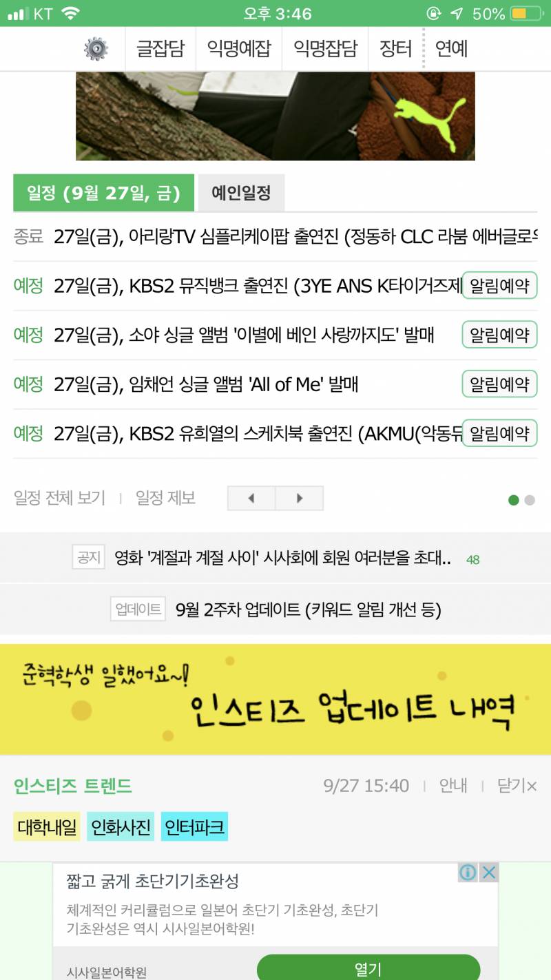 이거 나만 뻘하게 웃겨? ㅋㅋㅋㅋ | 인스티즈