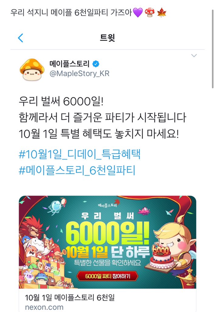 방탄 진 메이플 고이다못해 썩은물ㅋㅋㅋㅋㅋㅋㅋㅋ | 인스티즈