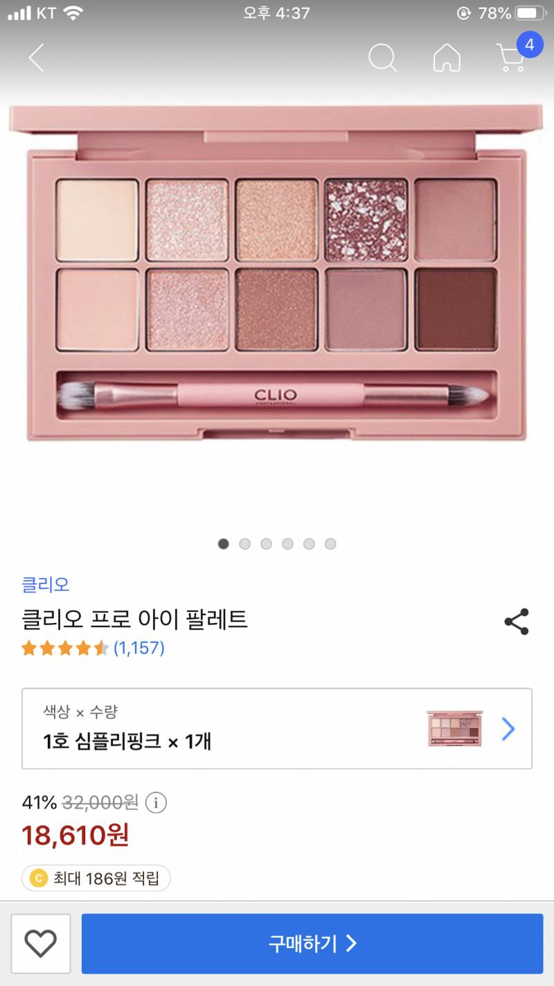 여쿨뮤트인데 이 섀도우 괜찮을까 | 인스티즈