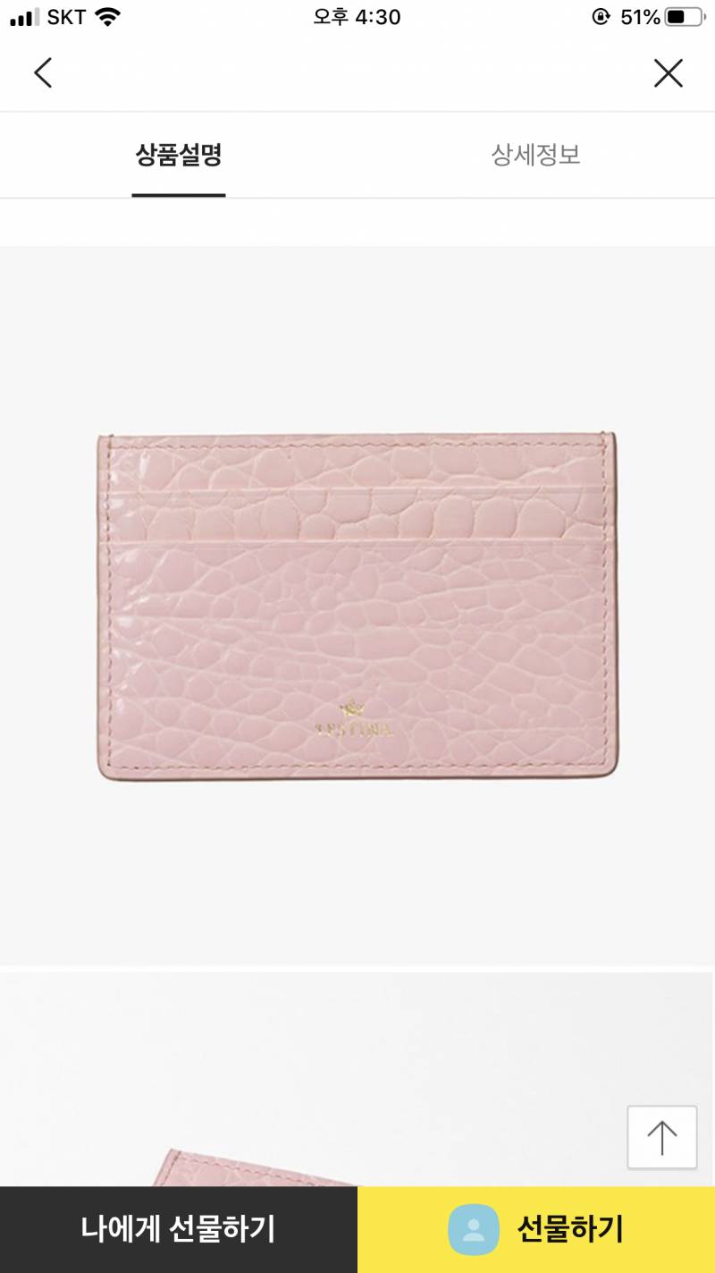 카드지갑 봐줄살암 !! | 인스티즈