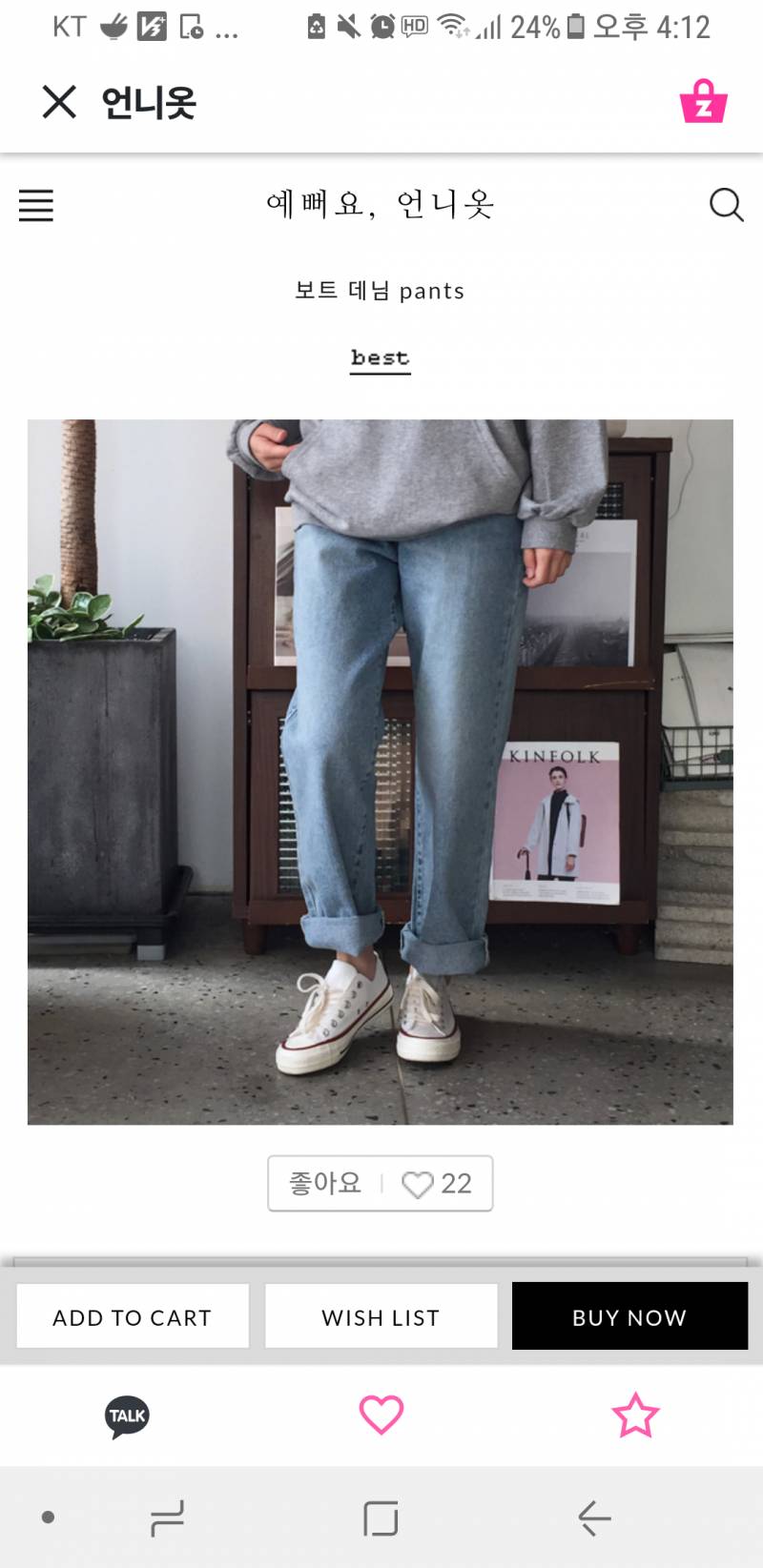 💓바지 골라주세요💓 | 인스티즈