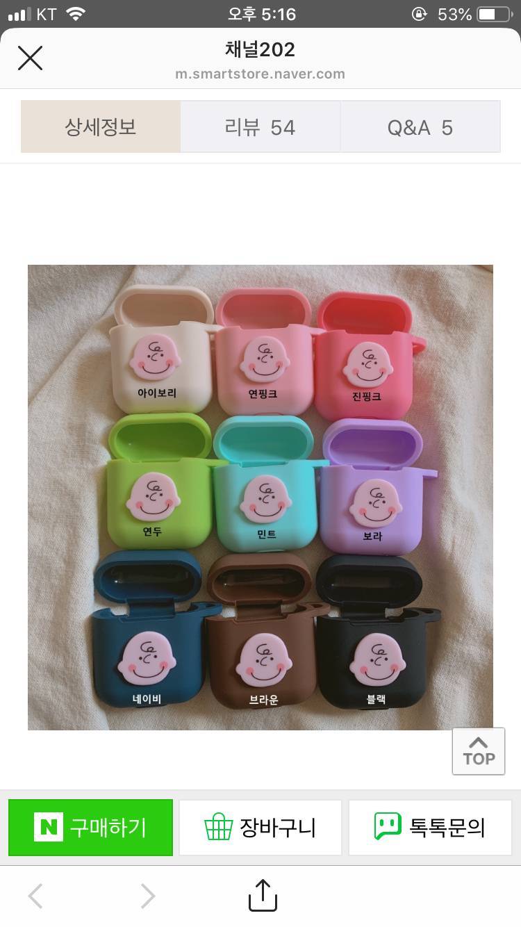 에어팟케이스 색 골라주라!!! | 인스티즈