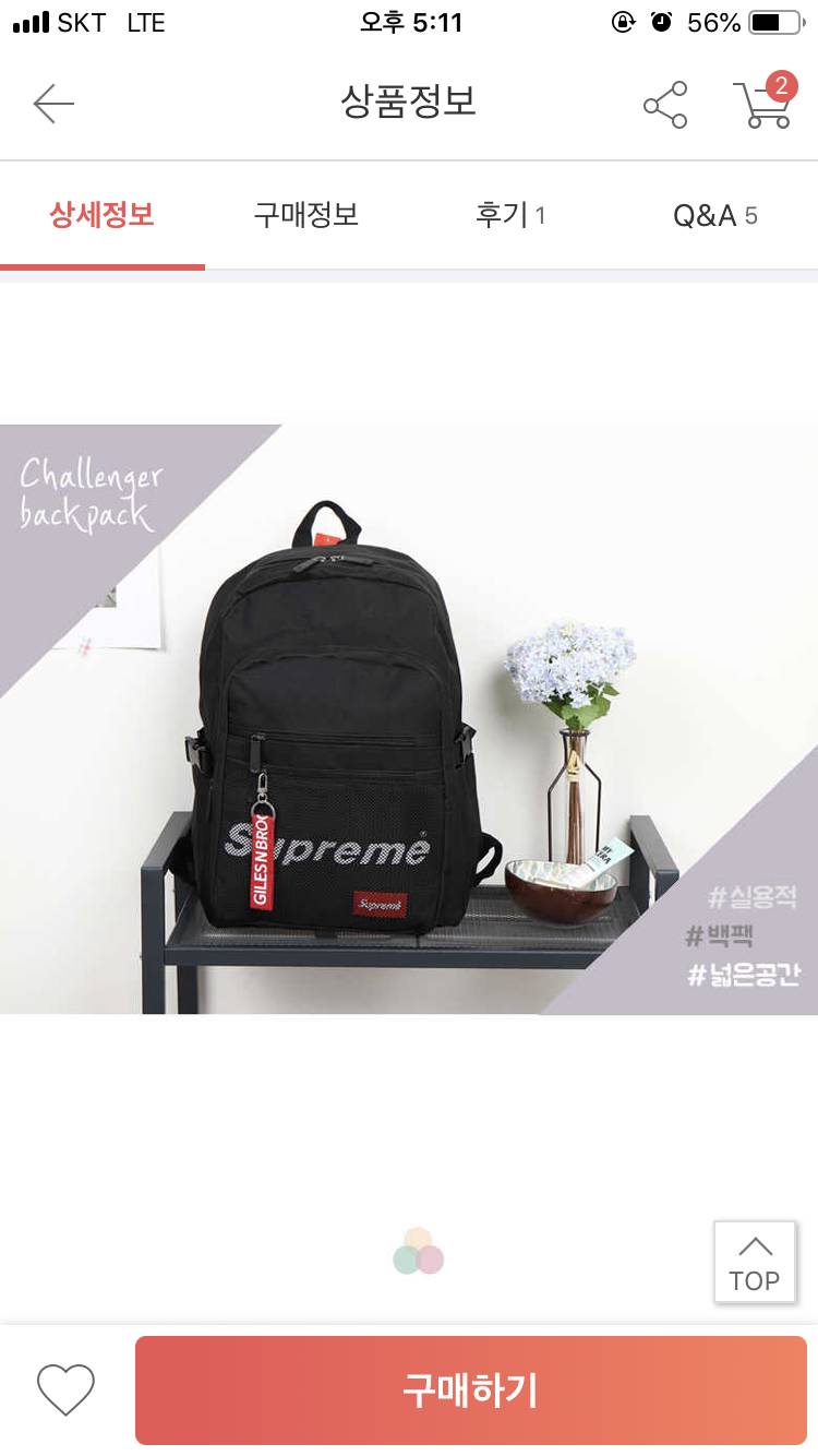 이거 짭 아니지? | 인스티즈