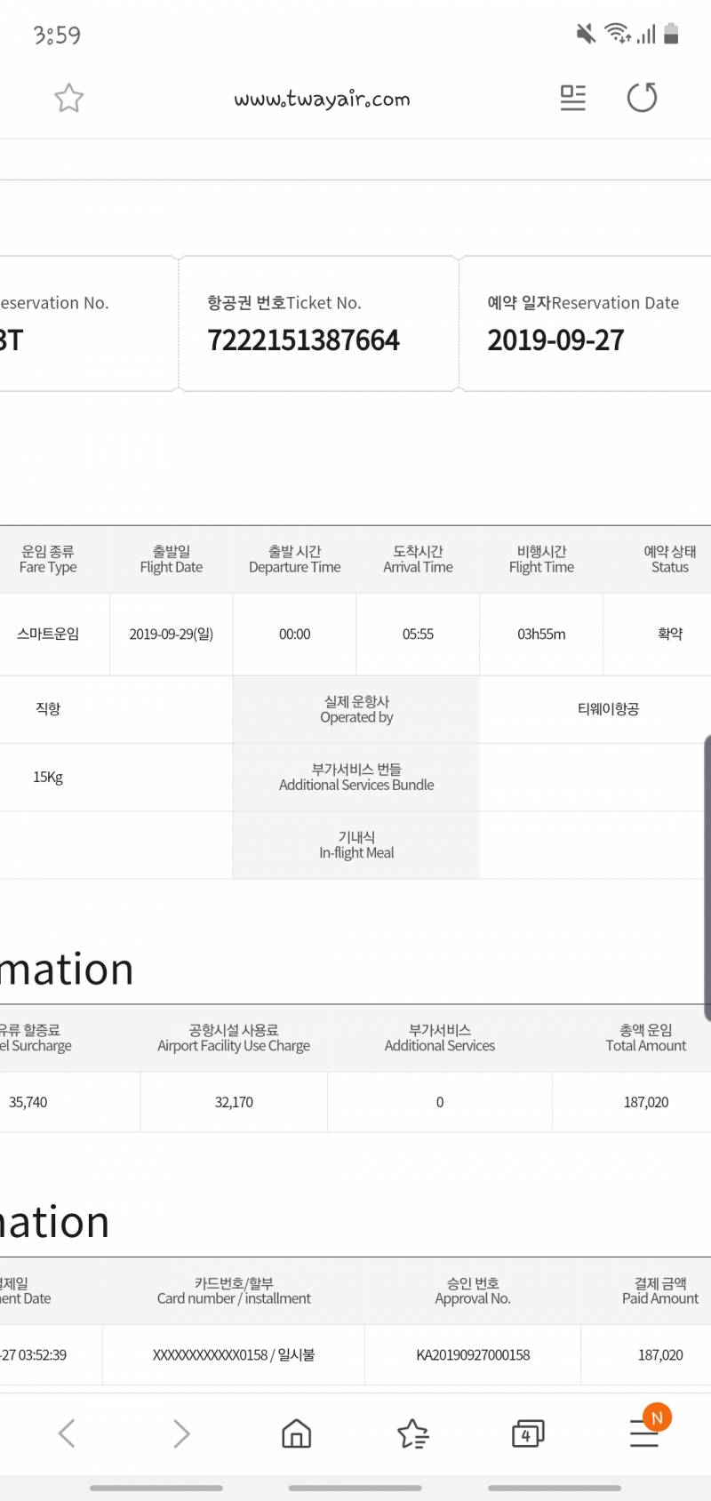 이거 시간맞어ㅠ? | 인스티즈