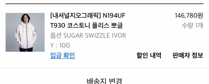 무신사에서 교환해본 익 있어?? | 인스티즈