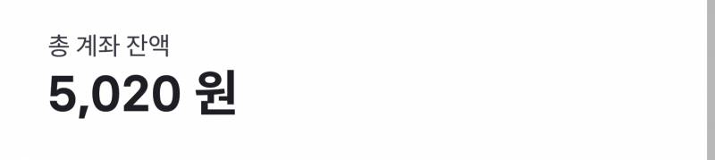 토스로 5000원 모았당! | 인스티즈