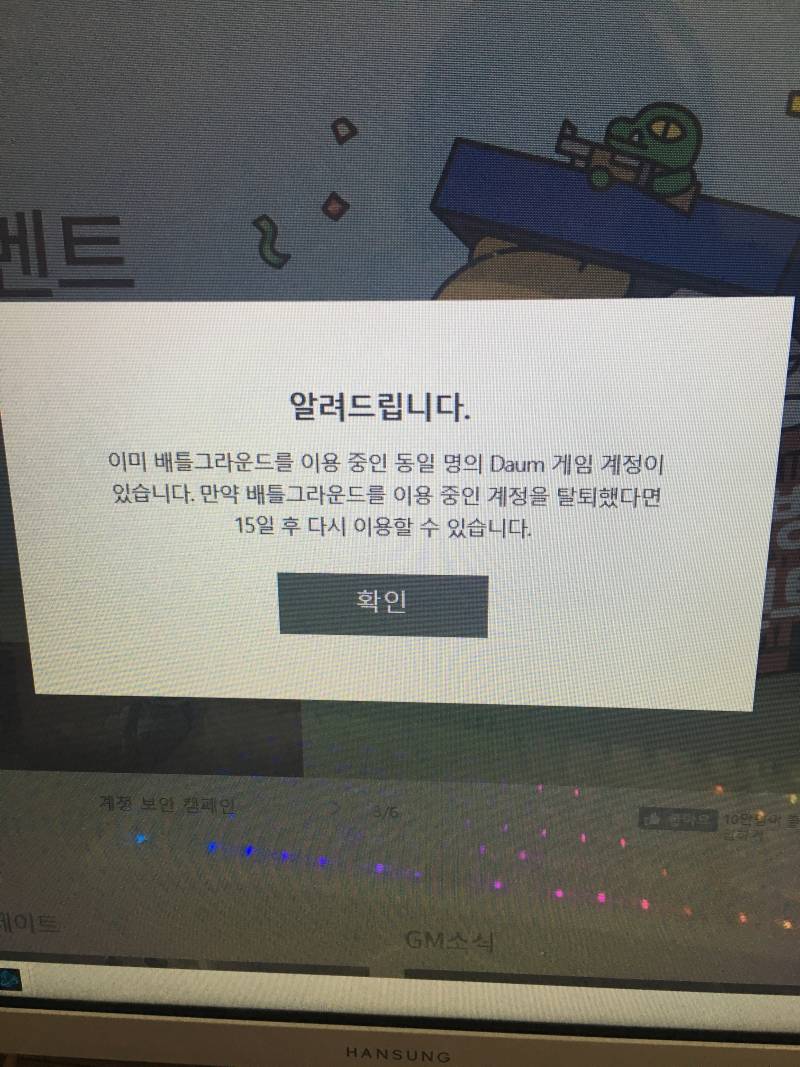 배그 이거 계속 뜨는데 어떻게 해야돼 | 인스티즈