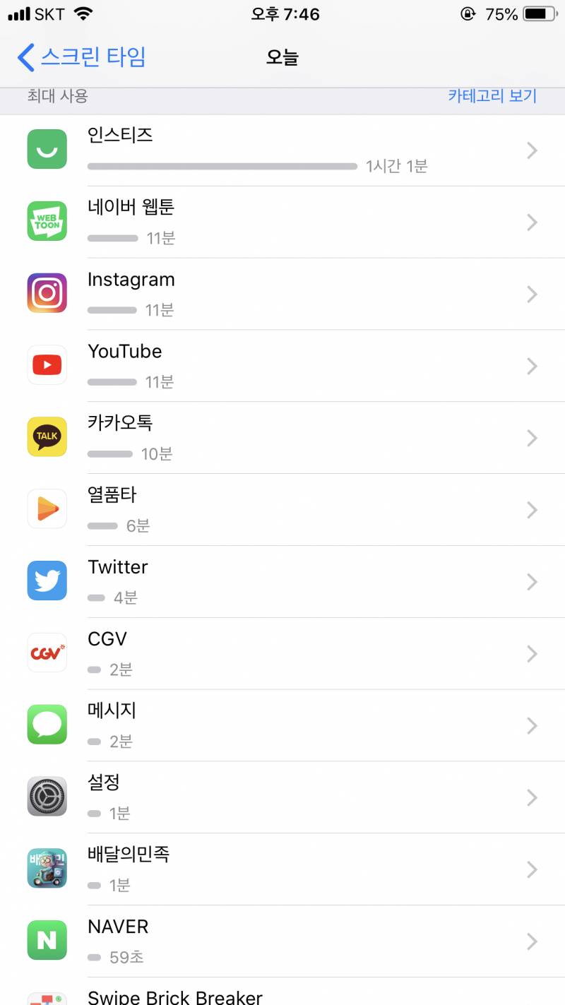 와 진짜 나 시험기간 맞냐 | 인스티즈