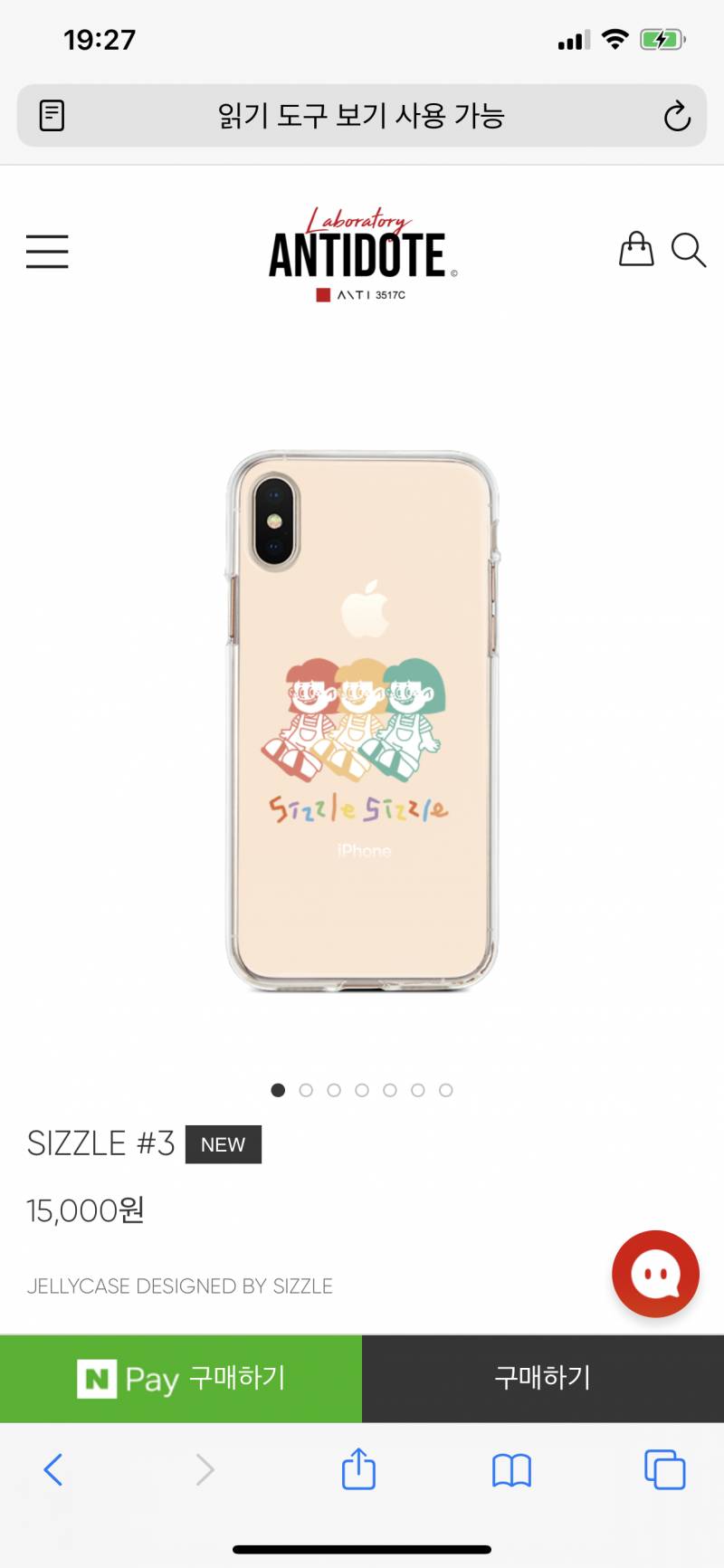 아이폰익 케이스 골라주면 좋은 일 생길고야..🙏🙏 | 인스티즈