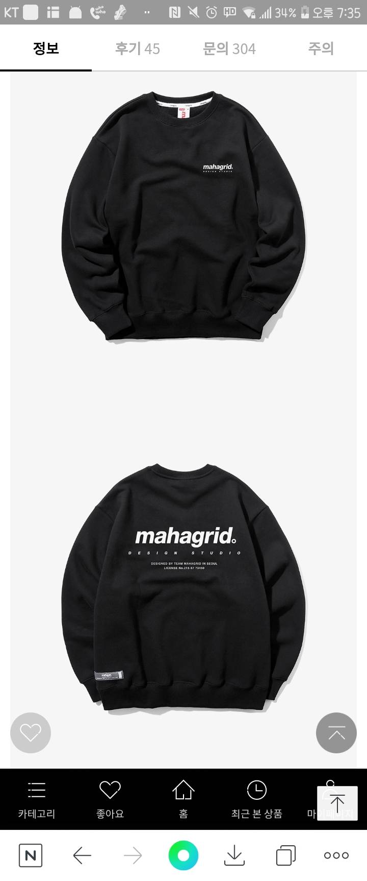 🍀🍀 맨투맨 골라주는 익들 다 내일 행복해져라 🍀🍀 | 인스티즈