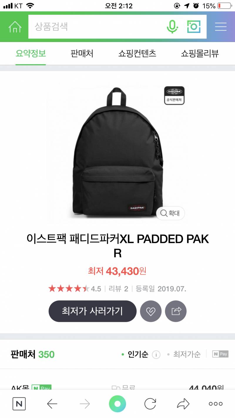 나 내일 가방 골라주라 | 인스티즈