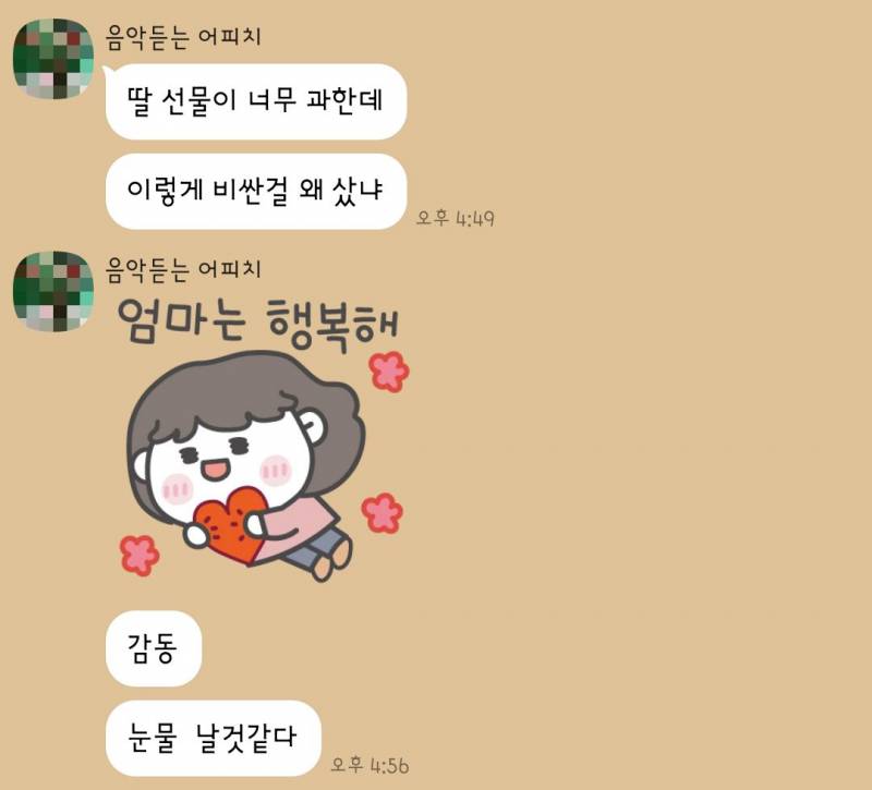 이맛에 돈번다 | 인스티즈