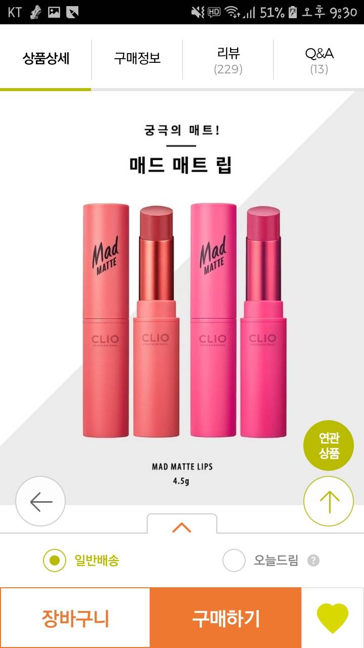 립스틱 이중에 뭐를 살까? | 인스티즈