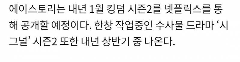 시그널2 올해 겨울에 촬영하고 내년 봄에 방영하는거 확정됐다는데 | 인스티즈