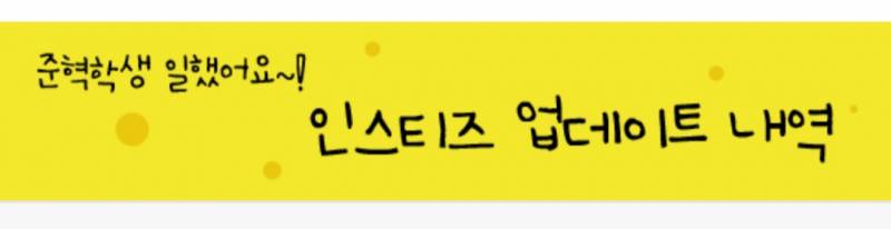 준혁학생이라고 불리는거 은근 즐기시나봐.. | 인스티즈