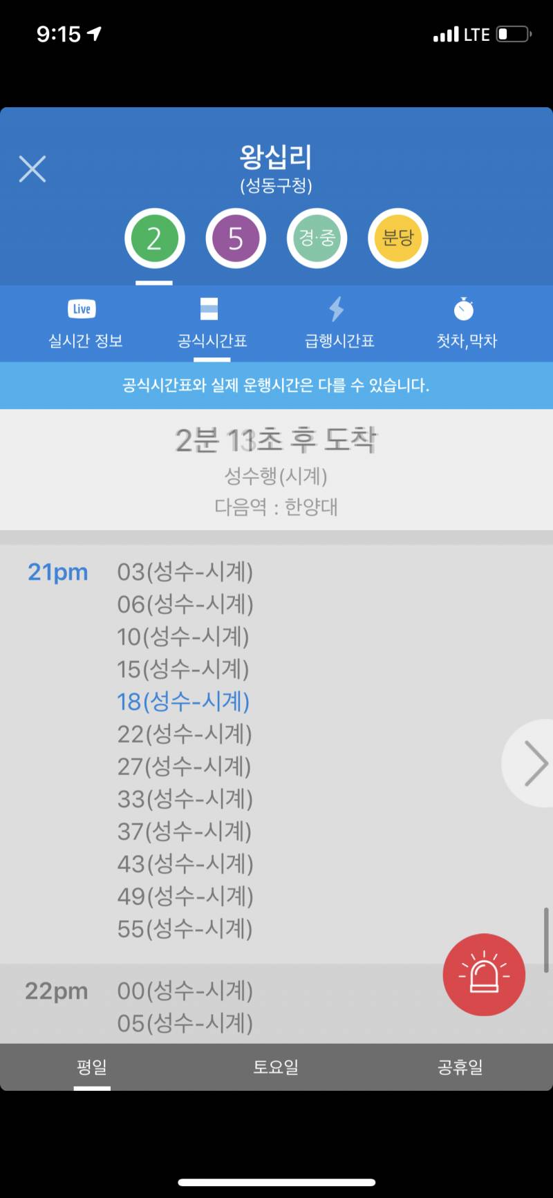 혹시 2호선 자주타는 익들 있니 급해ㅠㅠㅠ | 인스티즈