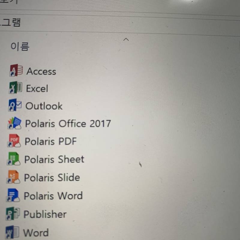 폴라리스 오피스랑 오피스365 다 깔았는데 이중에 겹치는 거 뭐 있어? | 인스티즈