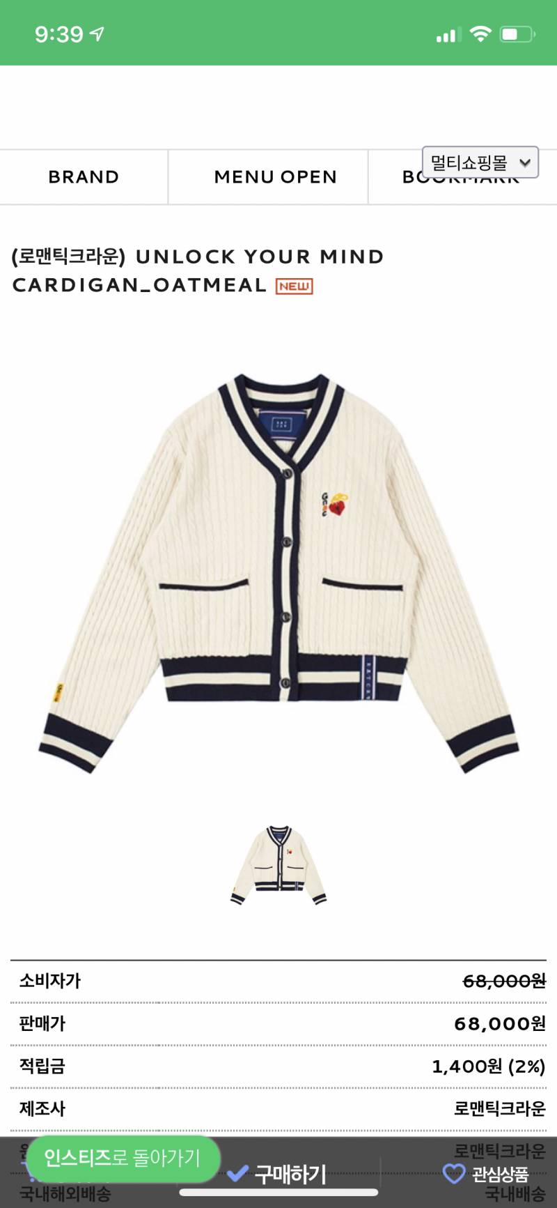 가디건 색 좀 골라줘 1122 | 인스티즈