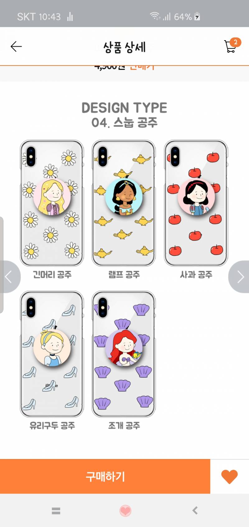 케이스 골라주면 돈 줍는당😎 | 인스티즈