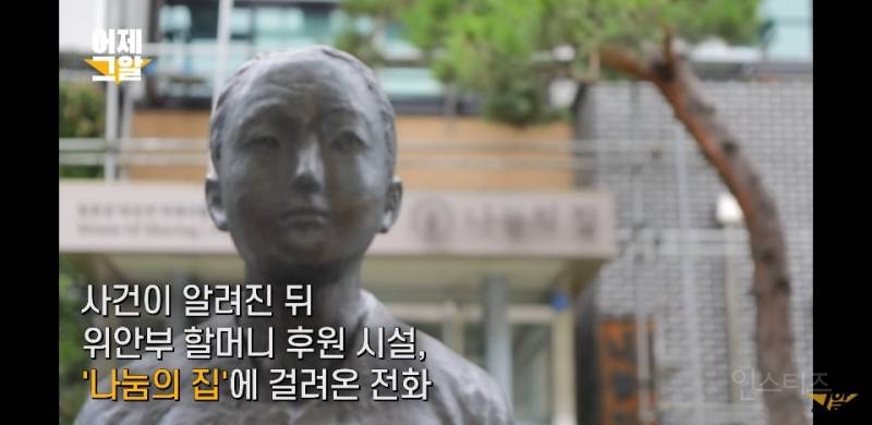 평화의 소녀상에 침뱉는 한국인들 (화남주의) | 인스티즈