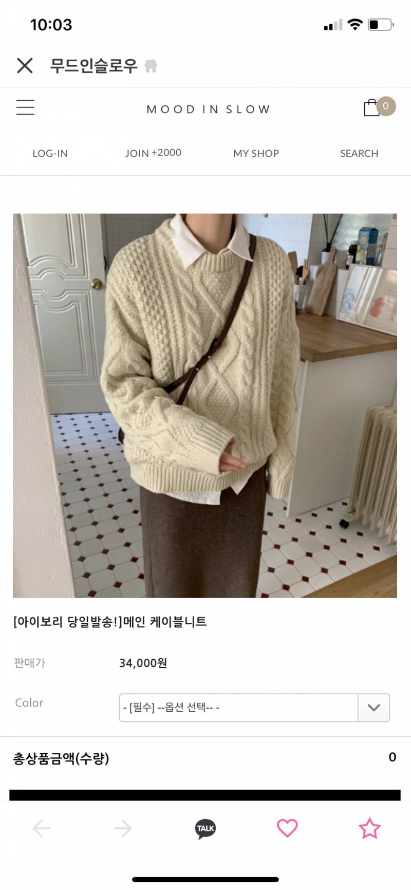 옷 좀 골라주세욤👚👕 | 인스티즈