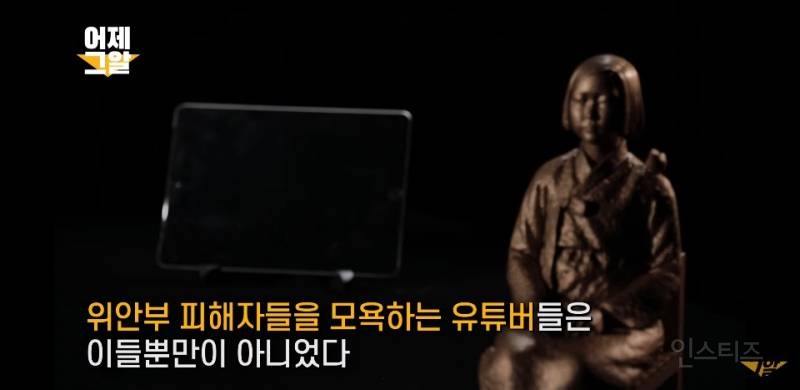 평화의 소녀상에 침뱉는 한국인들 (화남주의) | 인스티즈