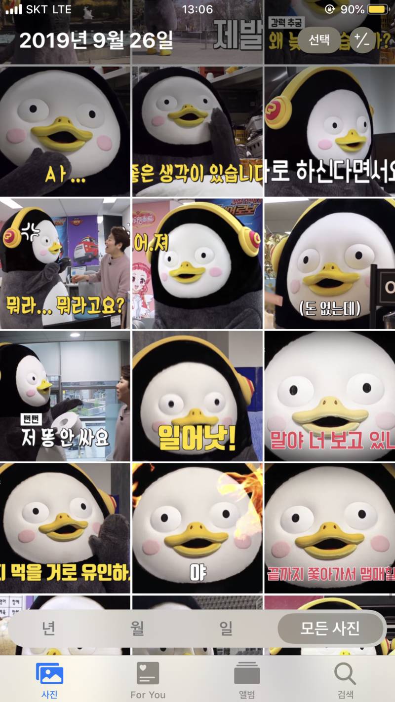 요즘 펭수 너무좋아 | 인스티즈