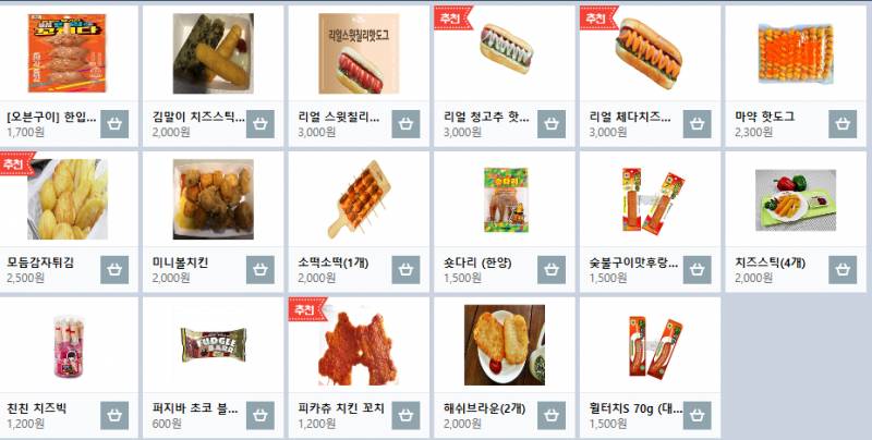 pc방에서 뭐먹을까 | 인스티즈