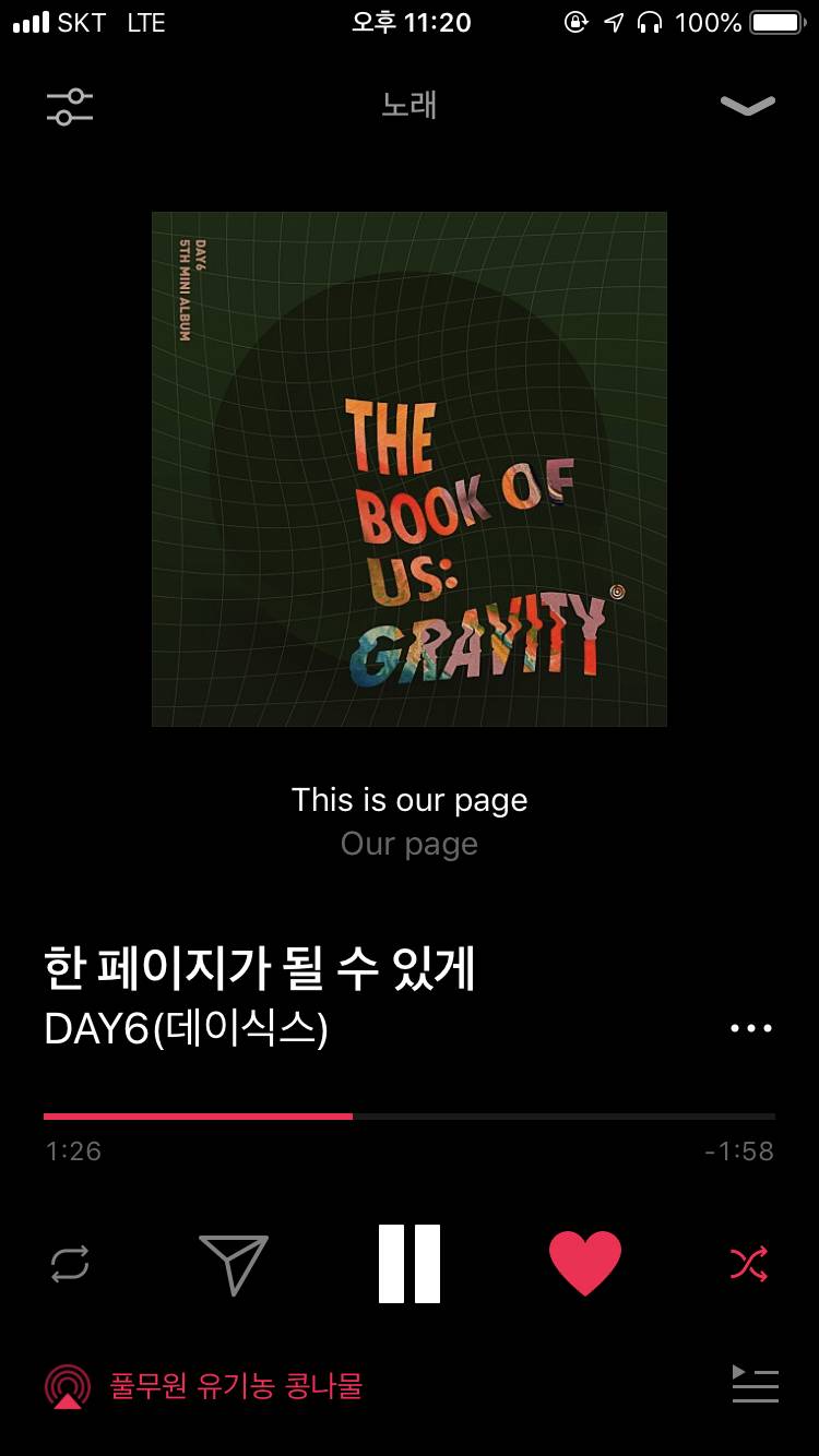 이 노래 진짜 좋다 | 인스티즈