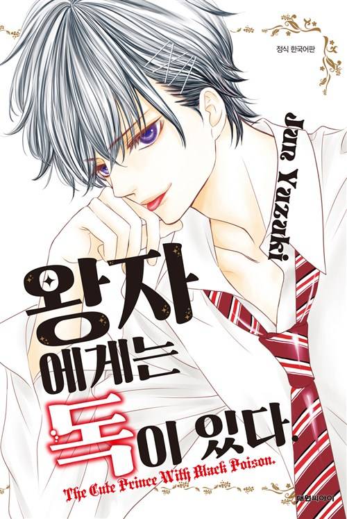 진짜 잘생긴거랑 만화 좋아하는 익들은 이거 무조건 봐 | 인스티즈