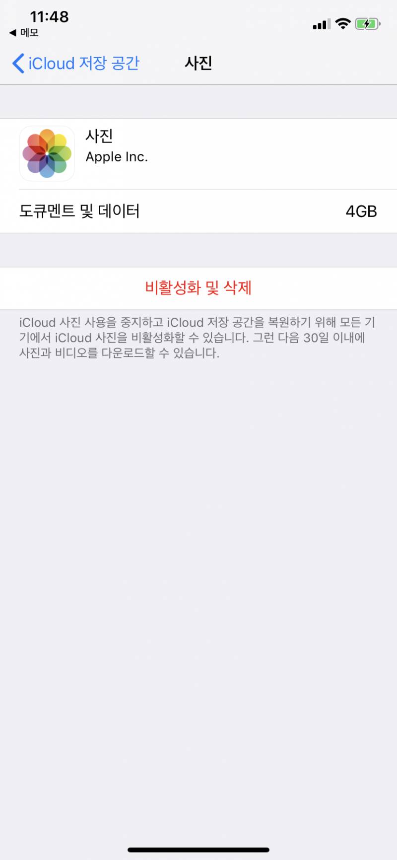 아이클라우드 잘 아는익ㅠㅠ 도와줘ㅠ | 인스티즈