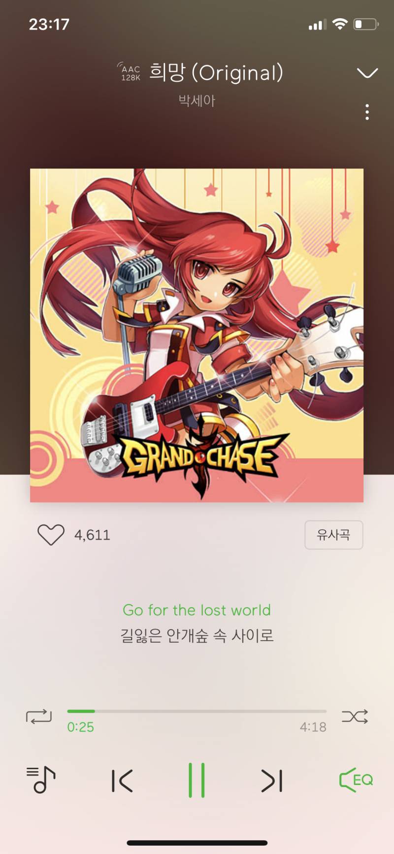 내가 숨어서 듣는 노래 | 인스티즈