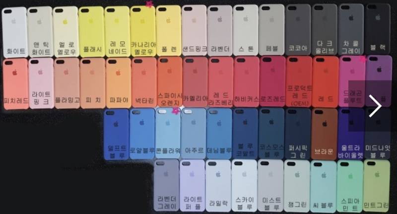 아이폰 실리콘케이스 색깔 좀 골라주라 | 인스티즈