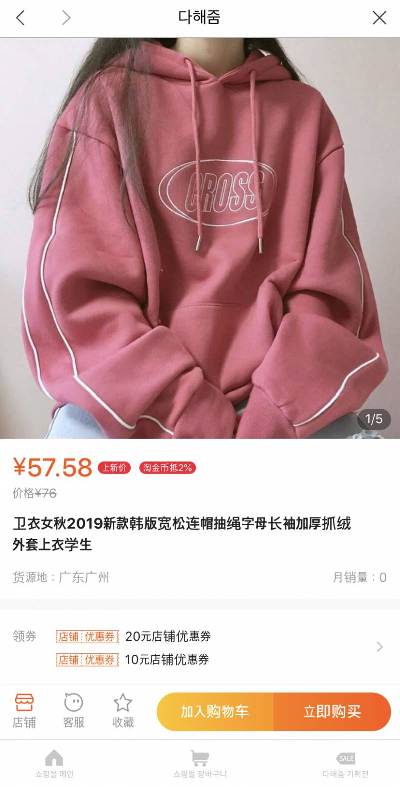 타오바오 잘알 익들앙 | 인스티즈