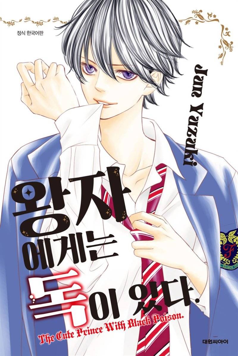 진짜 잘생긴거랑 만화 좋아하는 익들은 이거 무조건 봐 | 인스티즈