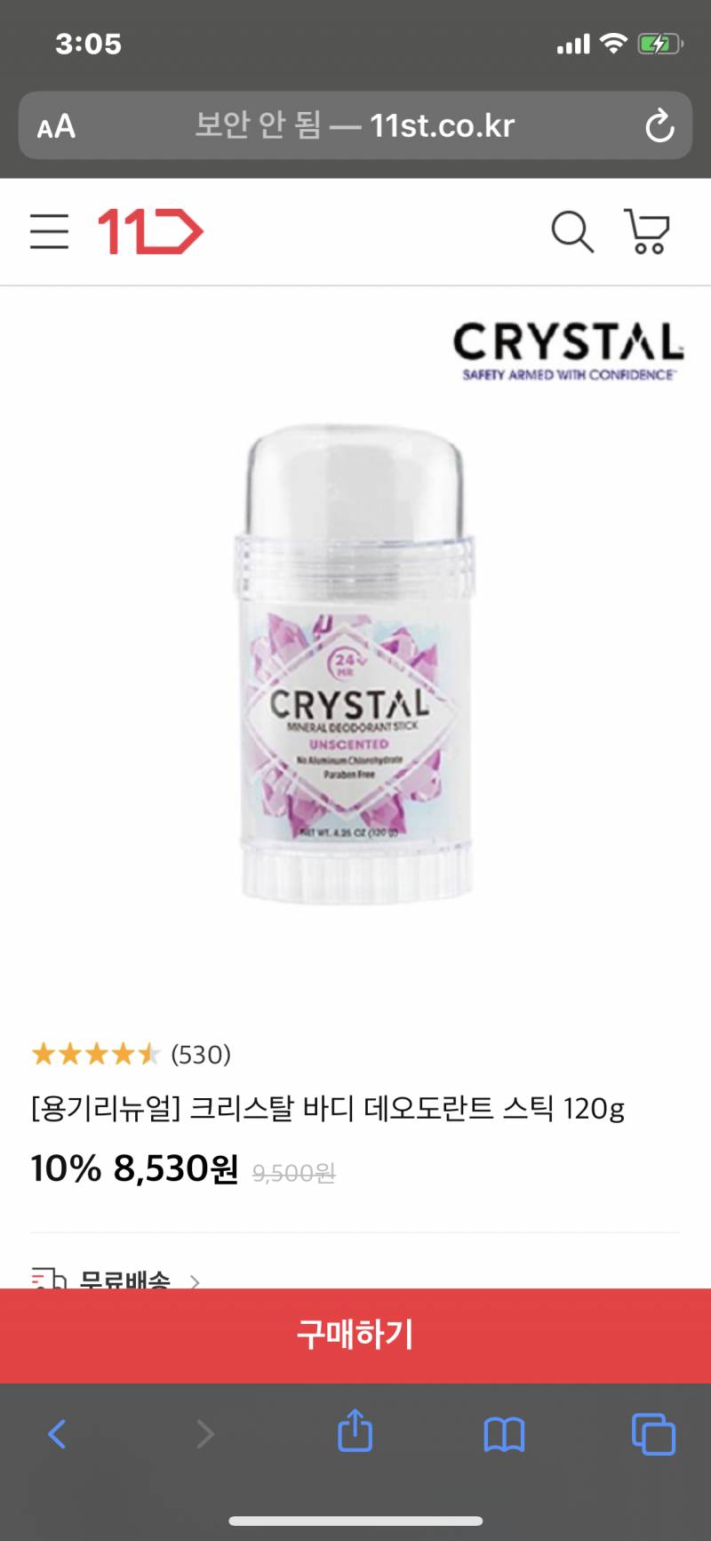 ‼️크리스탈 데오드란트 아는익들 들어와방 사용자 환영😭😭❤️❤️ | 인스티즈