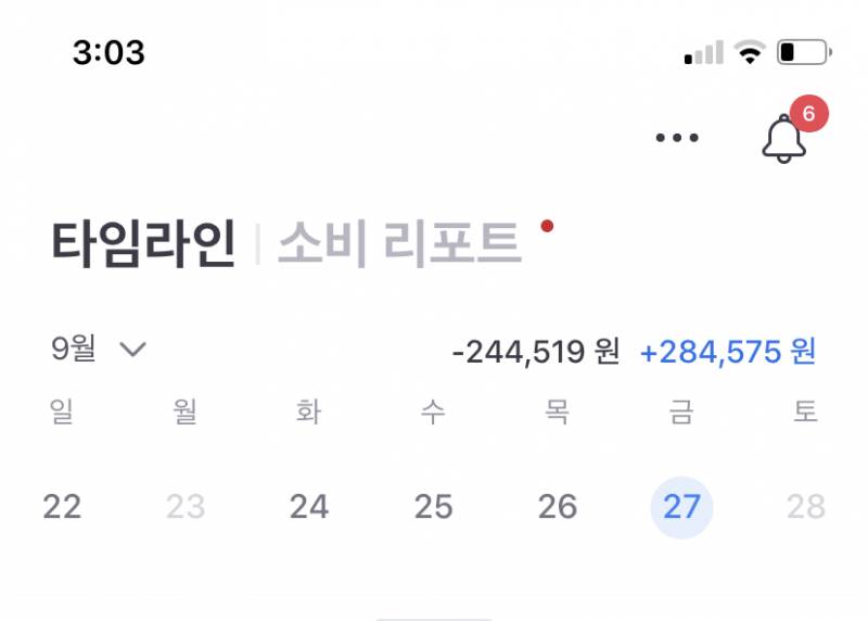 고3인데 확실히 개학한게 티난다 | 인스티즈