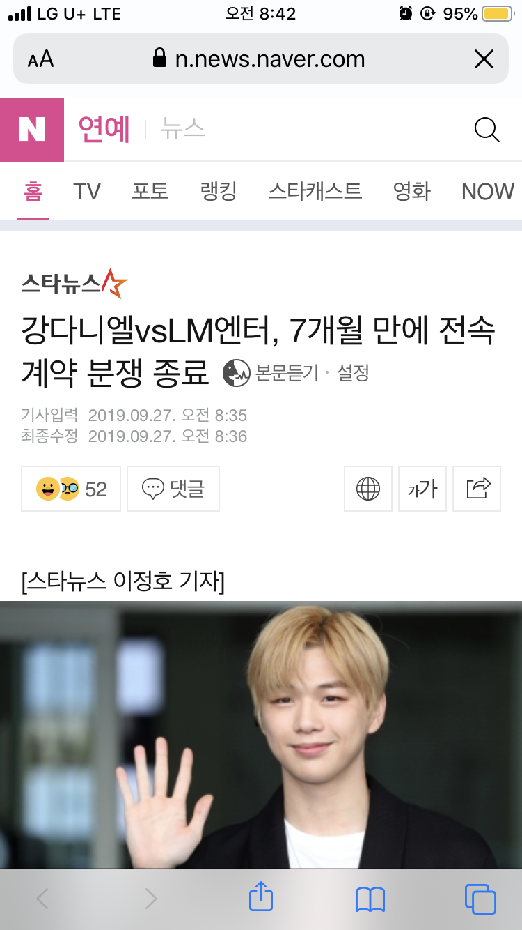 강다니엘 계약 분쟁 종료 | 인스티즈