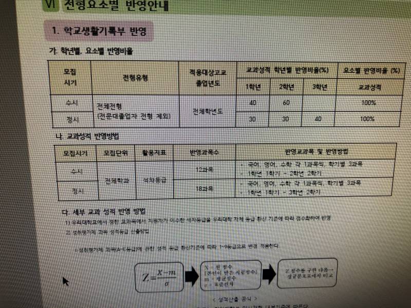 익들아 이런식으로 적혀있으면 출결안보는거 맞아? | 인스티즈