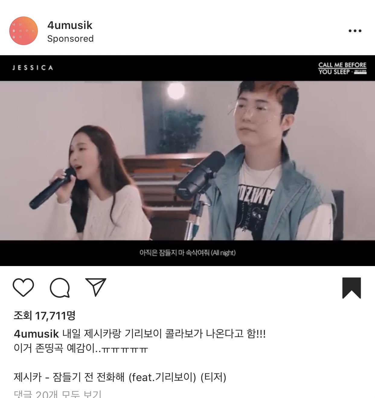 패션위크에 매번 초청받아가고 샤넬을 커스터마이징을하며 음색 멍좋은 노래 하는 삶 = 제시카 | 인스티즈