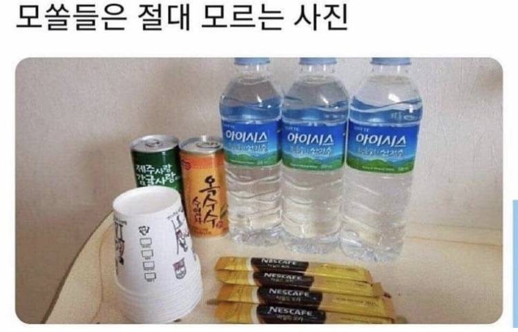 모솔들은 절대 모르는 사진이라는데..,,, | 인스티즈
