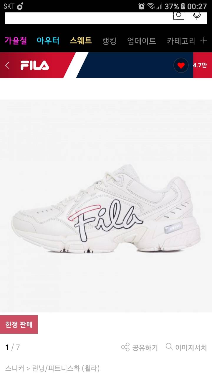 검은색 쉬폰 롱스커드에 이런 운동화 별로일까? | 인스티즈