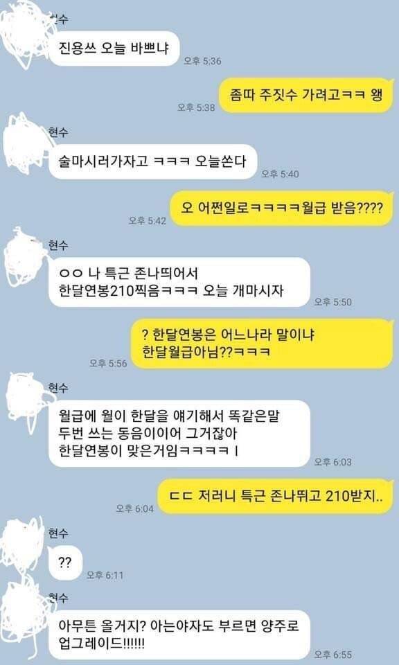 한달연봉 210... | 인스티즈