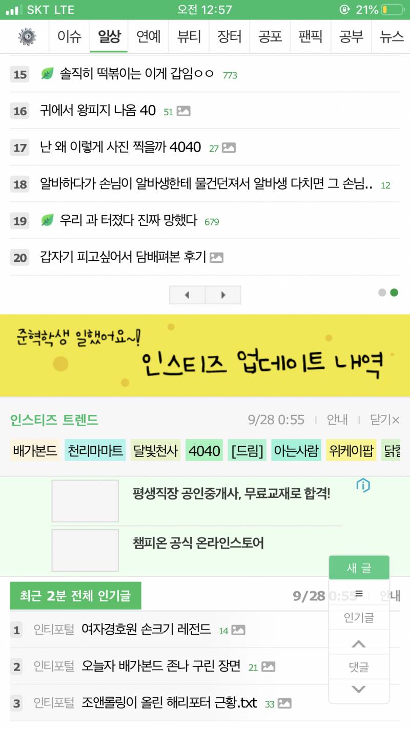 아니 준혁학생 이거 나만 지금 봤냐곸ㅌㅌㅋㅋㅋㅋㅋㅋㅋㅋㅋㅋㅋㅋㅋㅋ | 인스티즈