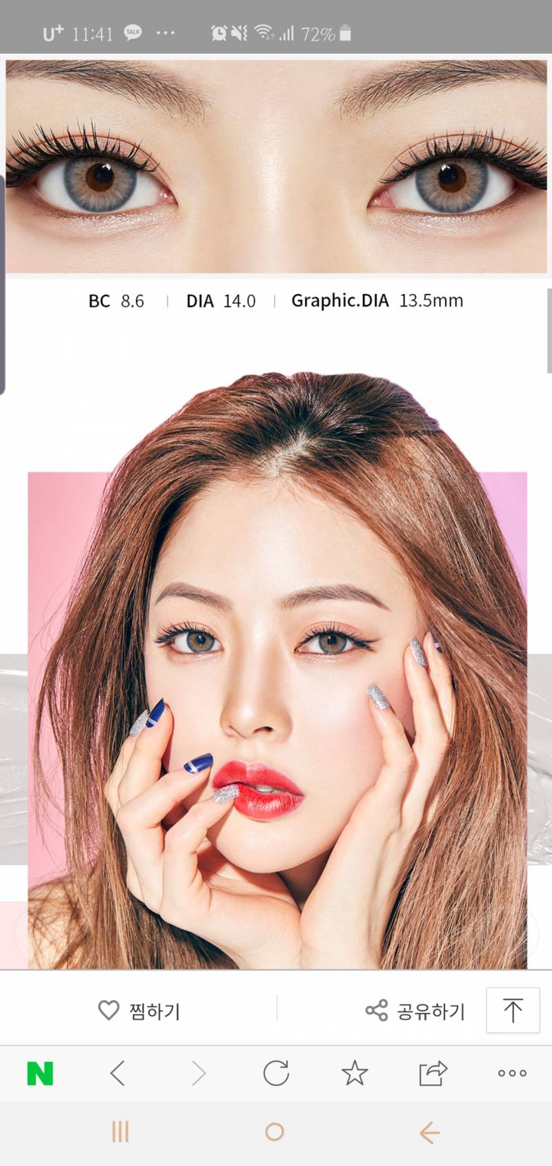 할로윈 렌즈 11 22 | 인스티즈