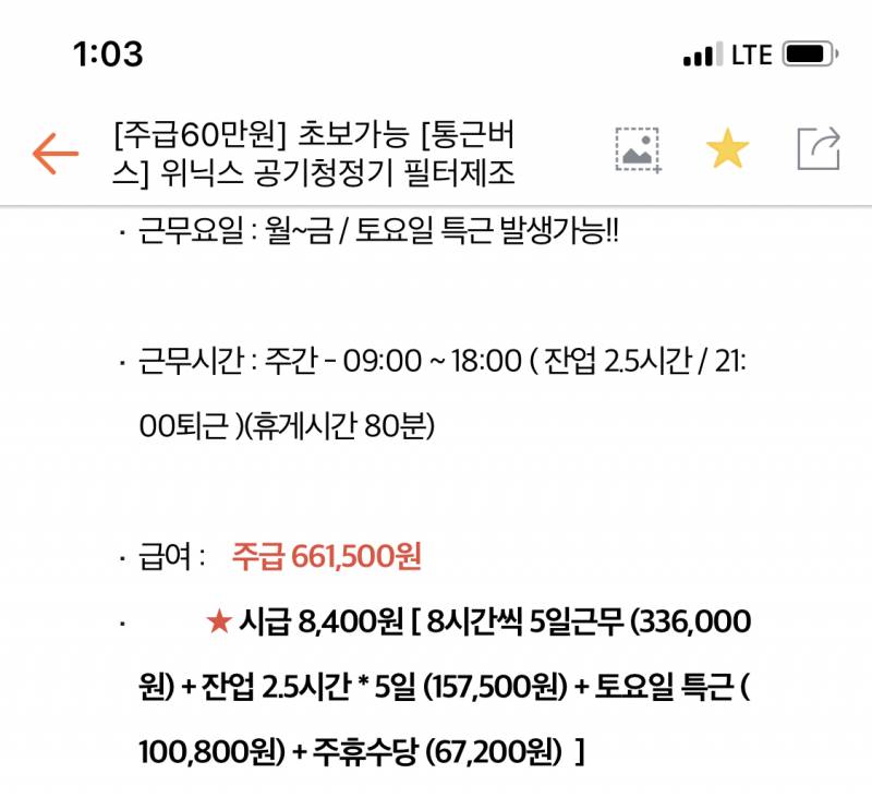 공장알바 이거 어때 | 인스티즈