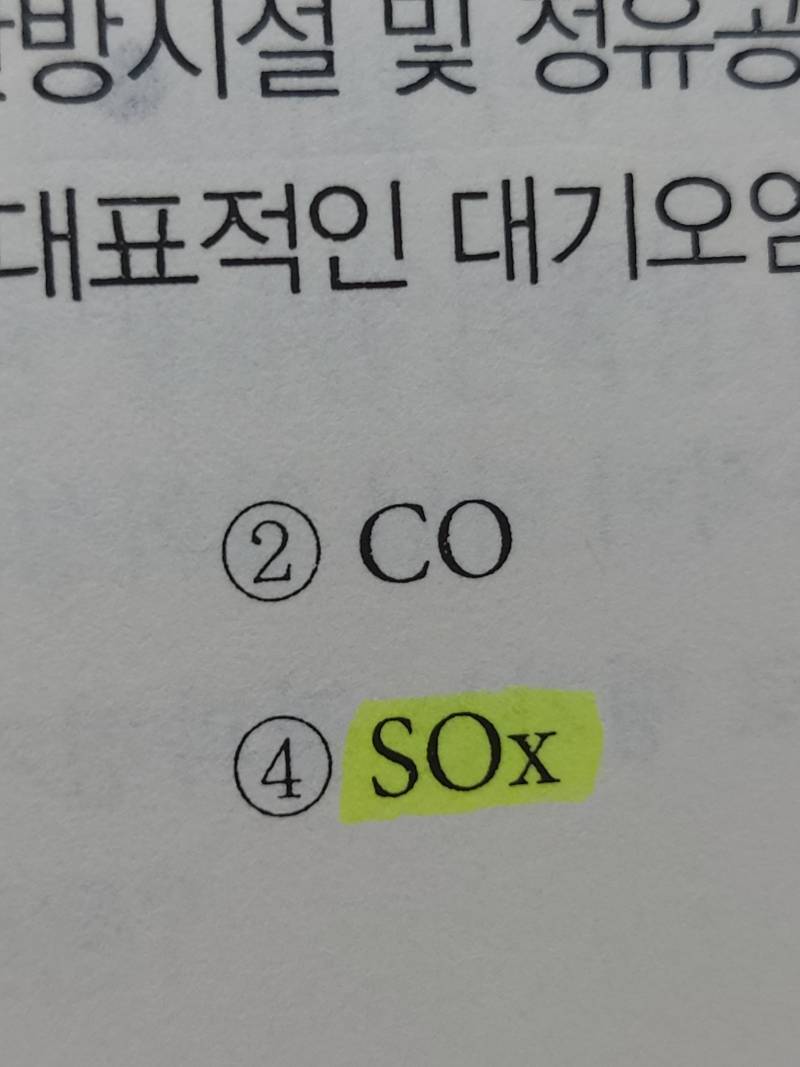 이거 원소기호 뭔지 아는익.... | 인스티즈