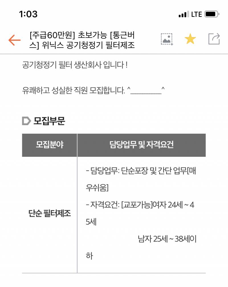 공장알바 이거 어때 | 인스티즈