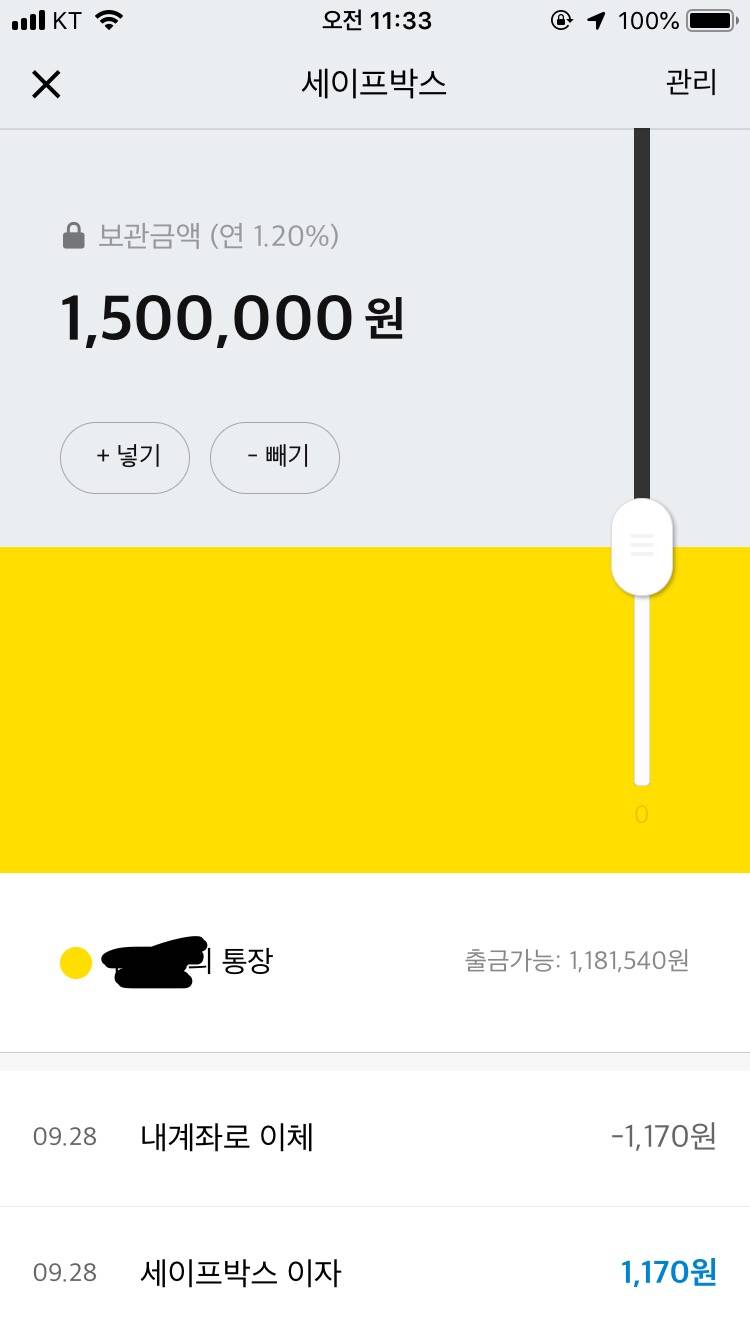 세이프 박스 이자 대박이다 ㄷㄷ | 인스티즈